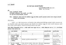 विद्यापीठाच्या परीक्षा ऑनलाइन होणार, 12 ऑक्टोबर पासून सुरुवात