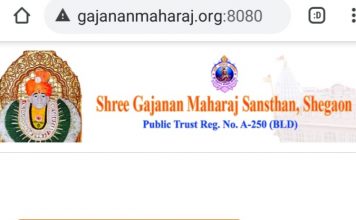 अशी मिळवा श्री गजानन महाराजांच्या दर्शनासाठी ई-पास