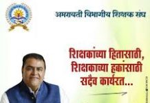 किरण सरनाईक यांचा विजय निश्चित! देशपांडे दुस-या तर भाेयर तिस-या क्रमाकांवर