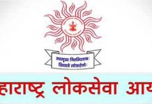 MPSC चा मोठा निर्णय, UPSC च्या धर्तीवर परीक्षा देण्यासाठी फक्त 6 संधी