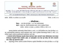 एमपीएससीची परिक्षा पुन्हा पुढे ढकलली!
