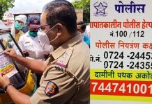 अकोल्यात महिला सुरक्षेसाठी वाहतूक पोलिसांची अनोखी मोहीम