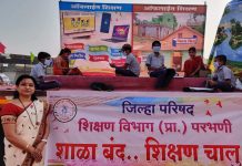 नाविण्यपूर्ण शैक्षणिक प्रशासनाच्या उत्तम पद्धती अंमलात आणल्याबद्दल, शिक्षणाधिकारी डॉ. सुचिता आनंद पाटेकर यांना राष्ट्रीय स्तरावरील पुरस्कार घोषित