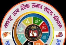राज्यस्तरीय राष्ट्रनिर्माता शिक्षक सन्मान सोहळ्यासाठी चंद्रपूर जिल्ह्यातून दोन उत्कृष्ट शिक्षकांची निवड