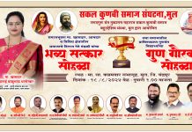 मूल येथे समाजातील नेते गुणवंत विद्यार्थ्यांचा भव्य सत्कार सोहळ्याचे आयोजन