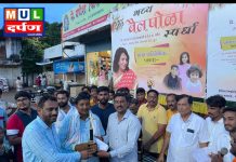 बाजार गणेश मंडळ मुलच्या वतीने भव्य बैल पोळा उत्सवाचे आयोजन