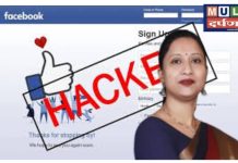 डॉ. अभिलाषा गावतुरे यांचा फेसबुक हॅक