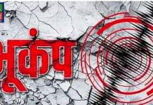 मूल शहरात भूकंपाचा धक्का – खगोल तज्ञ काय म्हणतात?