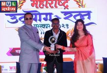 मुल चा छावा ठरलाय महाराष्ट्र उद्योग रत्न