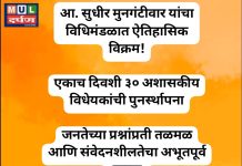 एकाच दिवशी ३० अशासकीय विधेयकांची पुनर्स्थापना