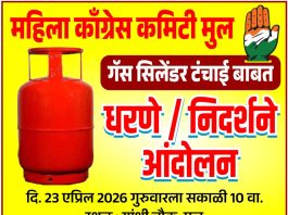 जाहीर आवाहन‚जाहीर आवाहन‚ जाहीर आवाहन