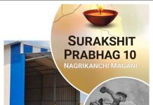 मूल प्रभाग क्र.10 मध्ये भीतीचे सावट; हल्ल्याप्रकरणातील जखमी नागरिकाचा उपचारादरम्यान दुर्दैवी अंत, नागरिकांत चिंतेचे वातावरण