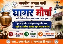 पाणी नाही तर चैन नाही! मूल शहराची तहान भागवायला भाजपा उतरली रस्त्यावर 💪 घागर घेऊन नगर परिषदेला धडक देणार
