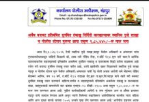 मूलमध्ये बनावट सुगंधित तंबाखूचा कारखाना उघड; 1.54 लाखांचा मुद्देमाल जप्त, एक अटक