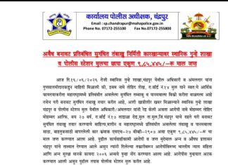 मूलमध्ये बनावट सुगंधित तंबाखूचा कारखाना उघड; 1.54 लाखांचा मुद्देमाल जप्त, एक अटक