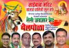 साईबाबा मंदिर बाजार समिती मूल तर्फे शेतकऱ्यांना बैलपोळा भेट; प्रत्येक बैलजोडीधारकाला शेती अवजार भेट